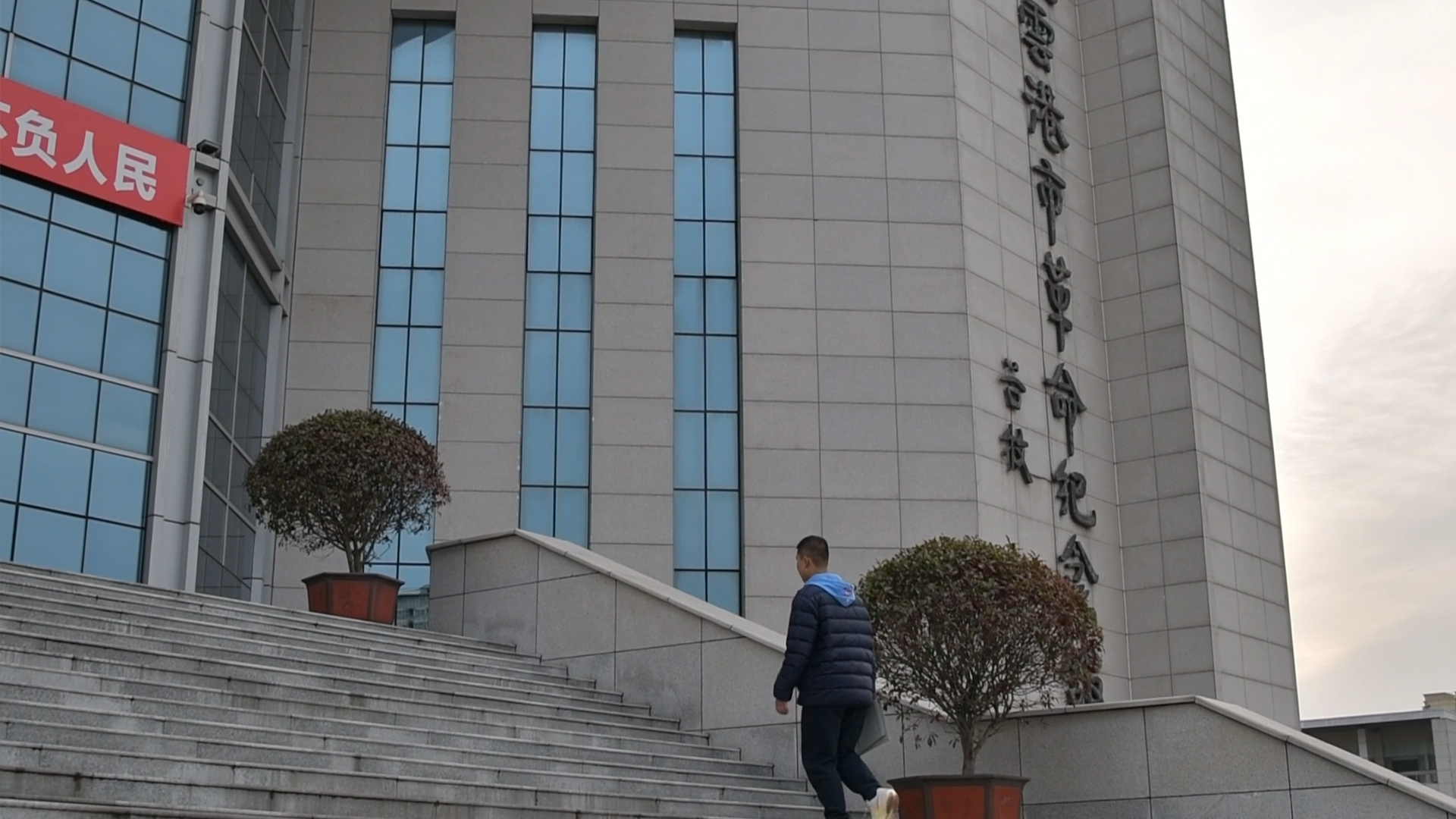 于聍鹏正专注查看写有支那事变纪念字样的文献